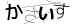 CAPTCHA